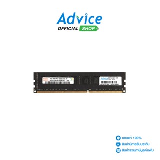 Hynix RAM แรม DDR3(1333) 4GB 16 Chip