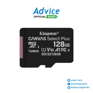 ราคาKINGSTON 128GB Micro SD Card ไมโครเอสดีการ์ด CANVAS SELECT PLUS SDCS2 (100MB/s,)