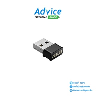 ASUS Wireless USB Adapter (USB-AC53 Nano) AC1200 Dual Band