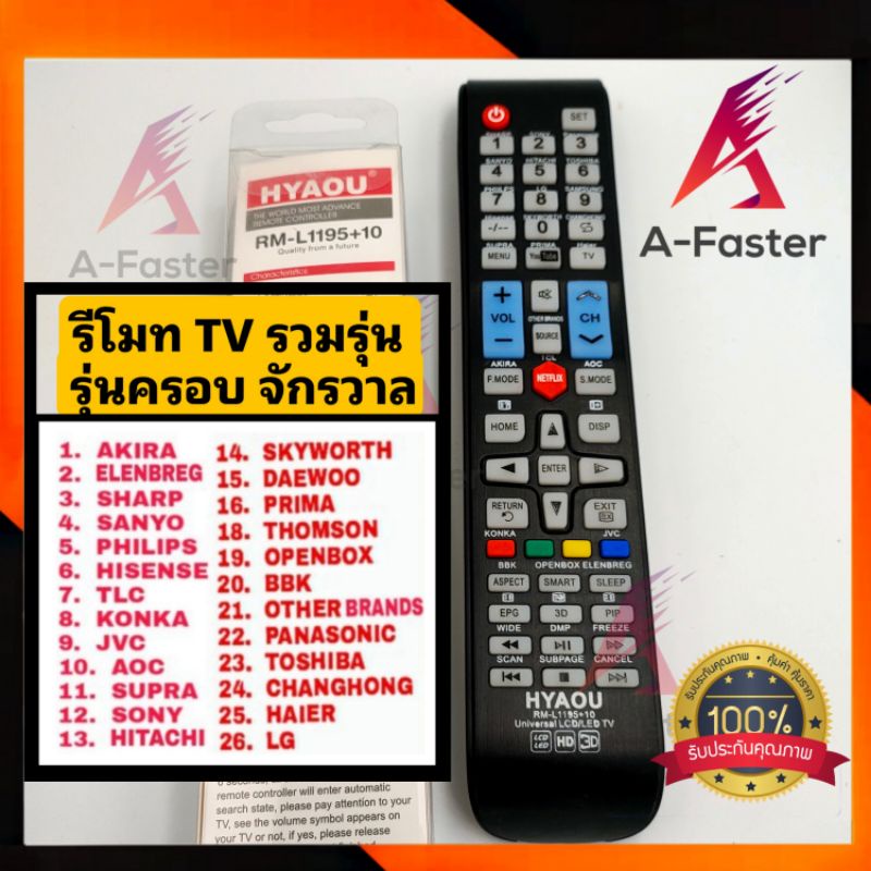 รีโมท-tv-รวมรุ่น-rm-l1195-10-ใช้ได้กับ-tv-ทุกรุ่น-ใช้ได้กับทีวีรุ่น