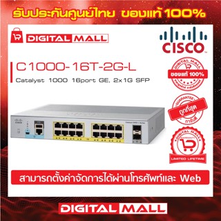 Cisco C1000-16T-2G-L Catalyst 1000 Series Switches 16 Port (สวิตช์) ประกันศูนย์ไทย