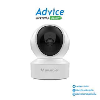 VSTARCAM Smart IP Camera (4.0MP) VSTARCAM CS49Q - A0146222