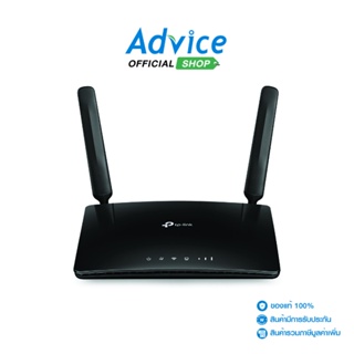 TP-LINK 4G Router (Archer MR400) Wireless AC1200