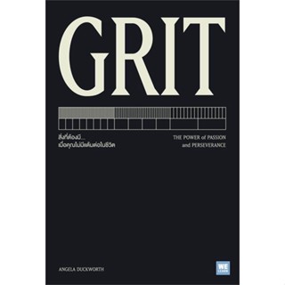 [สินค้าพร้อมส่ง] มือหนึ่ง หนังสือ  GRIT