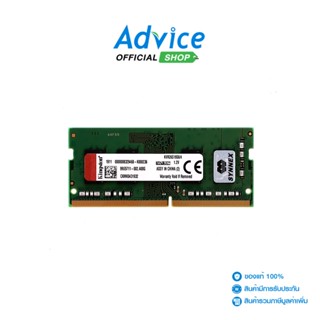 Kingston RAM แรม DDR4(2666, NB) 4GB VALUE RAM  (KVR26S19S6/4)