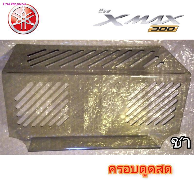 ซีโอดีครอบดูดสด-กั้นใต้แบะ-yamaha-xmax-300-ubox