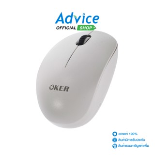 OKER WIRELESS MOUSE OKER (V16) WHITE - A0117842