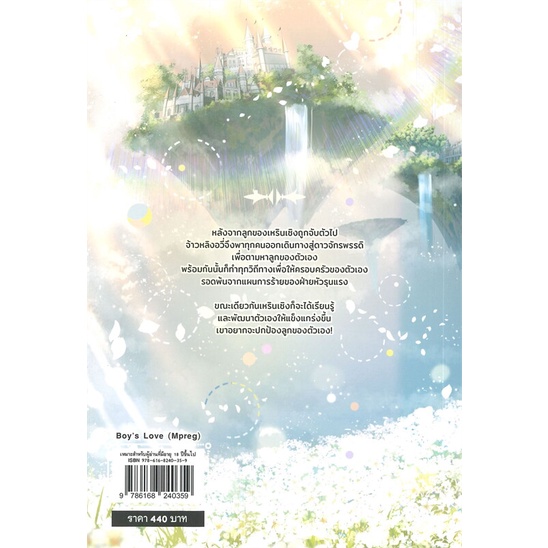 หนังสือ-ท่านจอมพลจงมาเป็นอาหารของข้าเสียดีๆ-3-จบ-สนพ-bookish-house-publis-หนังสือนิยายวาย-ยูริ-นิยาย-yaoi-yuri-อ่านสบาย