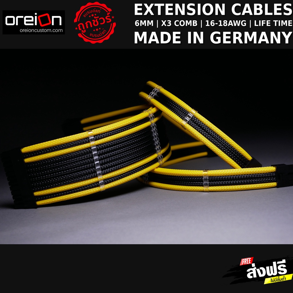 สายถักแต่งคอม Extensions Sleeved PC Cable [เหลือง-ดำ][รับประกัน ...