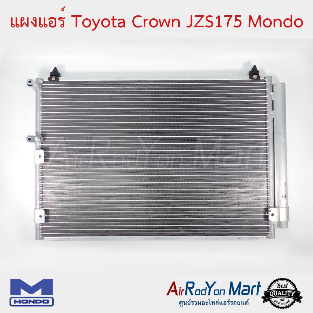 แผงแอร์-toyota-crown-jzs175-mondo-โตโยต้า-คราวน์