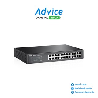 TP-LINK Gigabit Switching Hub (TL-SG1024D) 24 Port (11")