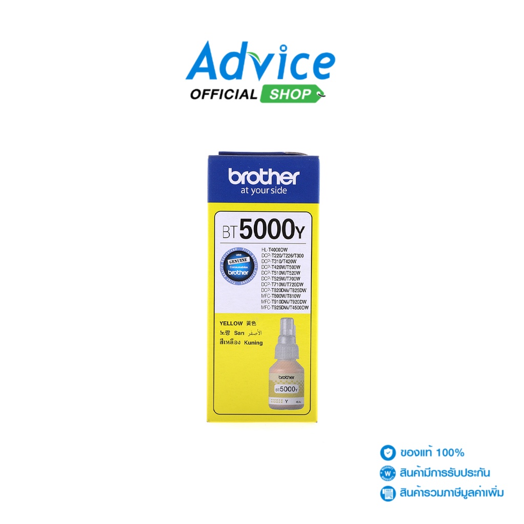 brother-ink-bt-5000-color-yellow