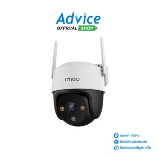 IMOU Smart IP Camera (2.0MP) S21FP Outdoor - A0147878