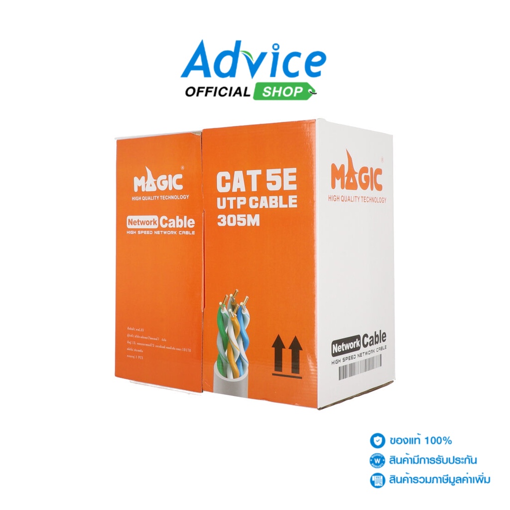 magictech-cat5e-utp-cable-305m-box-mt5503-a0143824