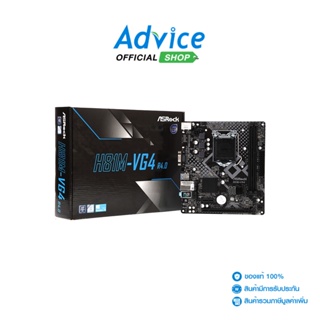 ASROCK  Mainboard เมนบอร์ด (1150) H81M-VG4 R4.0