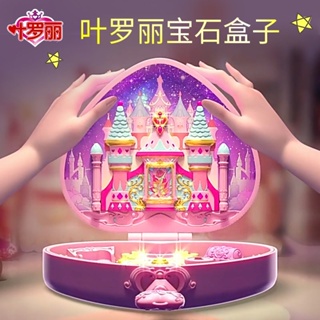 กล่องสุ่มโมเดล            กล่องสุ่มแคร์แบร์☏❖Ye Luoli Flower Leibao Gem Box Doll House Magic Box Shi Xibing Princess Hou