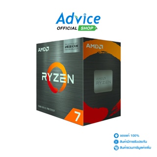 CPU ซีพียู AMD AM4 RYZEN 7 5800X3D
