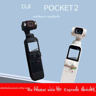 Dji pocket 2024 2 for sale