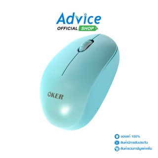 WIRELESS MOUSE OKER (V16) GREEN - A0117841