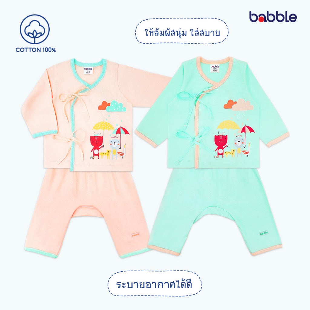 babble-ชุดเด็กแรกเกิด-ชุดเสื้อป้าย-แบบแขนยาวขายาว-แรกเกิด-ถึง-3-เดือน-คอลเลคชั่น-best-buddy-สีส้ม-สีเขียว-ชุดนอน-btb