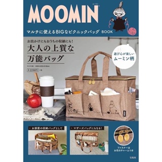 แท้ CHANEL2HAND99 Moomin BIG Picnic Bag กระเป๋านิตยสารญี่ปุ่น มูมินใบใหญ่ ใส่ของอเนกประสงค์ กระเป๋าแม่ลูกอ่อนผ้าอ้อม