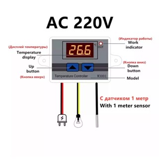 ส่งจากไทย XH-W3001 เครื่องควบคุมอุณหภูมิ Temperature Control ใช้ เปิด - ปิด อุปกรณ์ไฟฟ้าตามอุณหภูมิที่ตั้งไว้