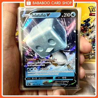 โคโอริปโปะ V RR น้ำ การ์ดโปเกมอน ภาษาไทย Pokemon Card Thai Thailand ของแท้