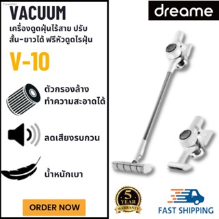 พร้อมสต็อก ✨Dreame เครื่องดูดฝุ่น V10 แรงดูดสูง เครื่องดูดฝุ่นไร้สาย V10 ปรับแรงดูด พร้อมหัวไร้สายแบบชาร์จใหม่ได้ Cordle