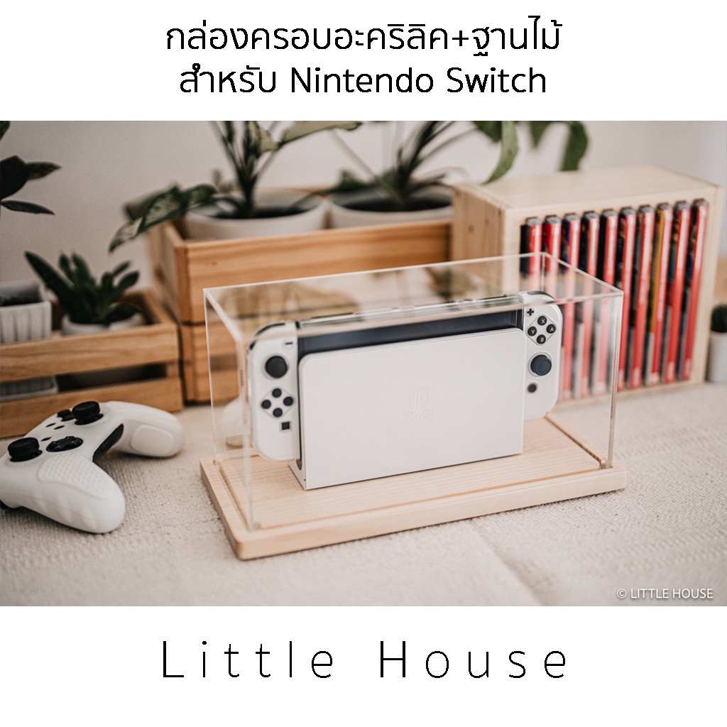 ภาพหน้าปกสินค้ากล่องครอบกันฝุ่น อะคริลิค ฐานไม้ สำหรับ Nintendo Switch จากร้าน littlehouse.officialshop บน Shopee