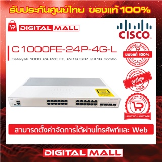 Cisco C1000FE-24P-4G-L Catalyst 1000 24 PoE FE, 2x1G SFP ,2X1G combo (สวิตช์) ประกันศูนย์ไทย