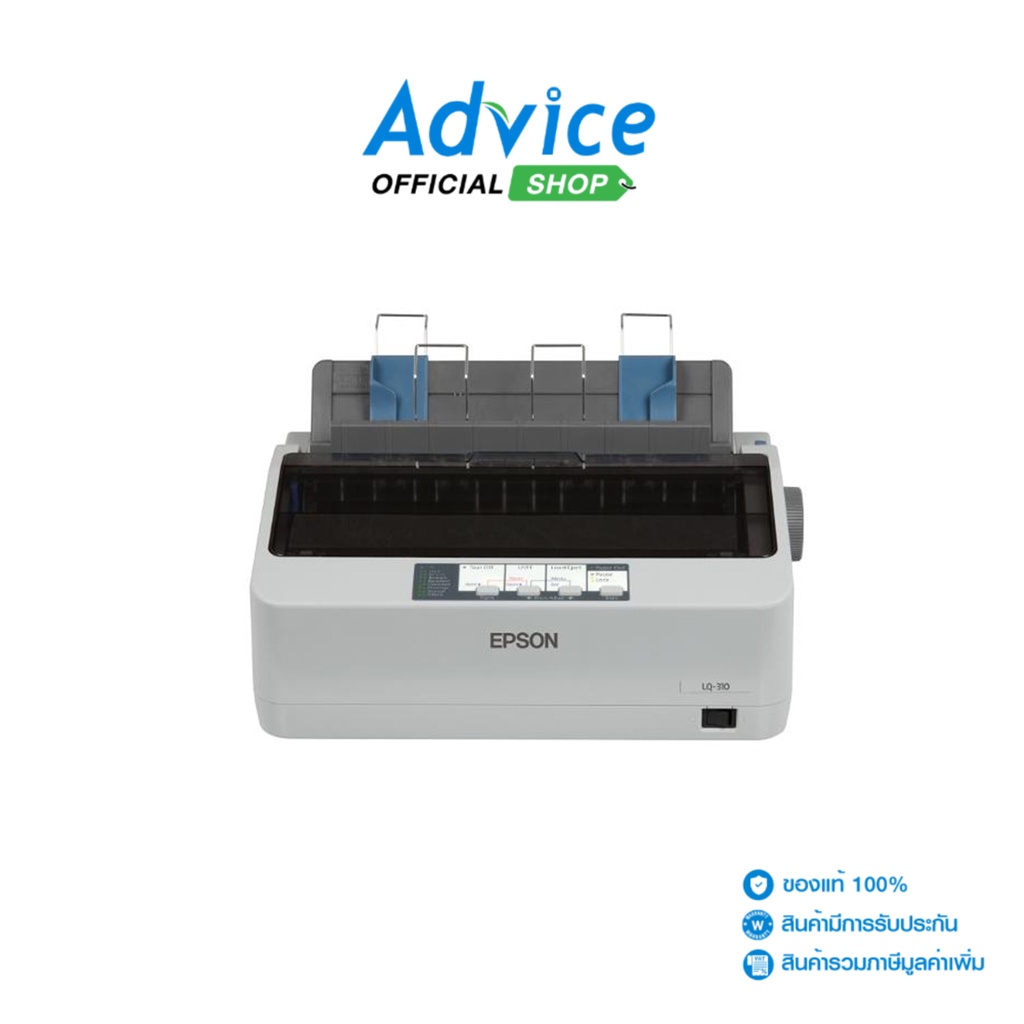 epson-printer-lq-310-ประกันศูนย์