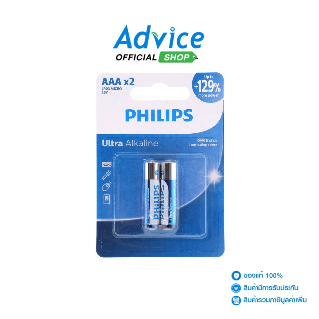 philips-ultra-alkaline-aaa-2pcs-pack-a0147131