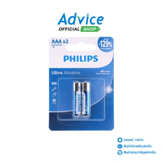 PHILIPS Ultra Alkaline AAA (2Pcs/Pack) - A0147131