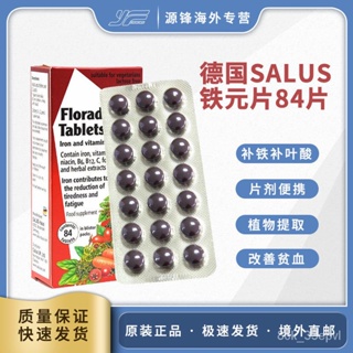 pre-order จัดส่งประมาณ 12 วัน การรับประกันคุณภาพเยอรมนีSalusIron Yuan Red Iron Tablets Iron Yuan กรดโฟลิกเม็ดเสริมธาตุเห