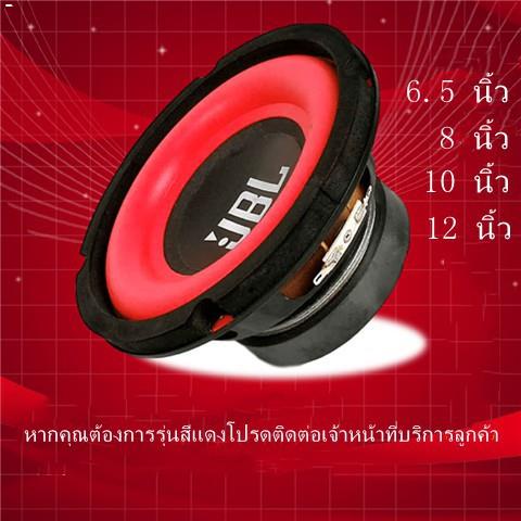 ลำโพง-jbl-ลำโพงซับวูฟเฟอร์-6-5-นิ้ว-8-10-12-นิ้วลำโพงซับวูฟเฟอร์ลำโพงมิดเบส