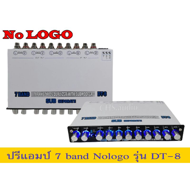 ปรีแอมป์7-แบน-nologo-รุ่นdt-8ของใหม่