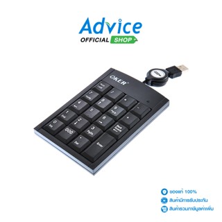 OKER Numeric Keypad 2017 (Black) - A0086428