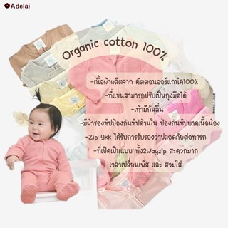 พร้อมส่งในไทย✤ชุดนอนคลุมเท้า สีพื้น 2 Way-Zip Organic Cotton 100% ชุดที่ 1