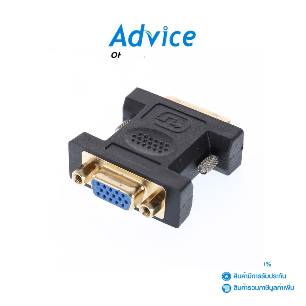 glink-converter-dvi-24-5-m-to-vga-f-gl2267
