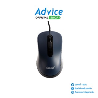 USB MOUSE OKER (A-186G) BLUE