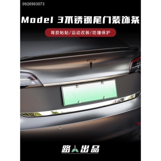 【 Tesla Model 3/Y 2023】เหมาะสำหรับ Tesla Model3 tailgate สแตนเลสสีเงินแถบปิดฝากระโปรงท้ายอุปกรณ์เสริมการปรับเปลี่ยนแพทช์