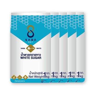 ตราษฎา น้ำตาลทรายขาว 1 กก. x 5 ถุงSada White Sugar 1 kg x 5 Bags