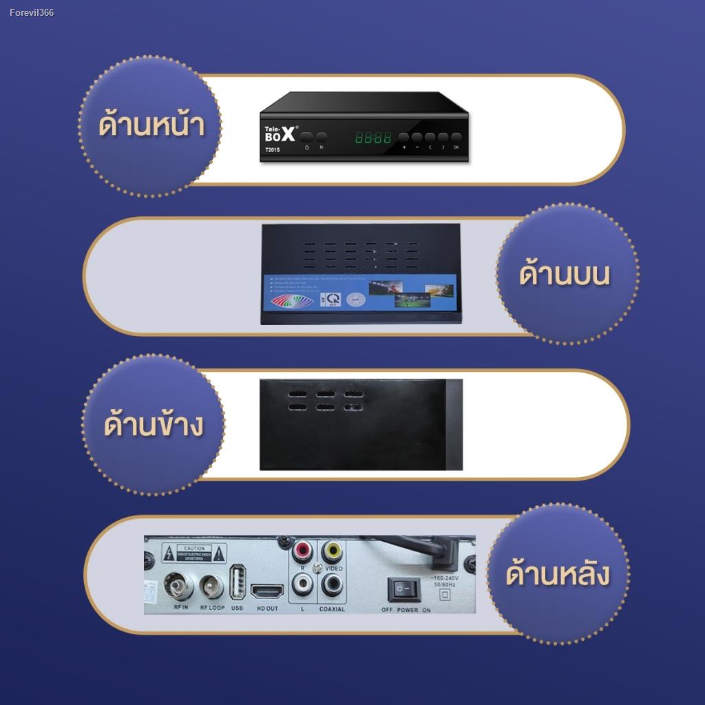 พร้อมสต็อก-ลดทั้งวัน-339-รุ่นใหม่-tele-box-กล่องรับสัญญาณ-tv-digital-dvb-t2-dtv-กล่องรับสัญญาณทีวี-กล่องทีวี