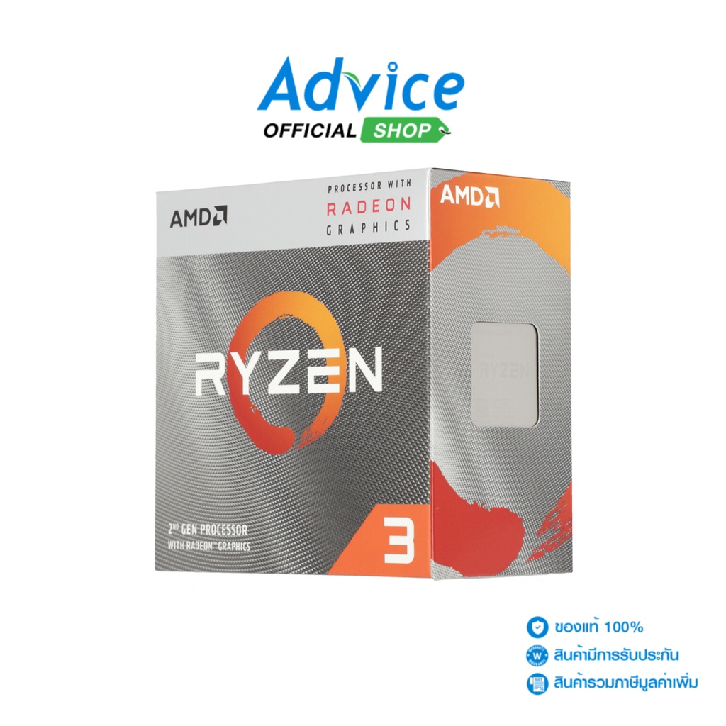 amd-cpu-ซีพียู-am4-ryzen3-3200g