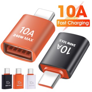 Doudoulie อะแดปเตอร์แปลงข้อมูล 10A USB Type C ความเร็วสูง ชาร์จเร็ว USB C ตัวเมีย เป็นตัวผู้ USB 3.0 OTG สําหรับ Macbook Samsung Mi