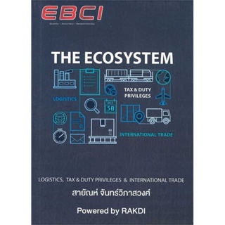 หนังสือ   THE ECOSYSTEM    สินค้าใหม่มือหนึ่ง พร้อมส่ง