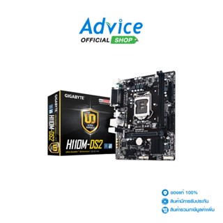 GIGABYTE  MAINBOARD (1151) H110M DS2 (REV.1.2)