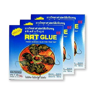 โนแรท กาวถาดดักจับหนูสำเร็จรูป 100 กรัม x 3 กล่องNo-Rat Finish Glue For Trap Rat 100 g x 3