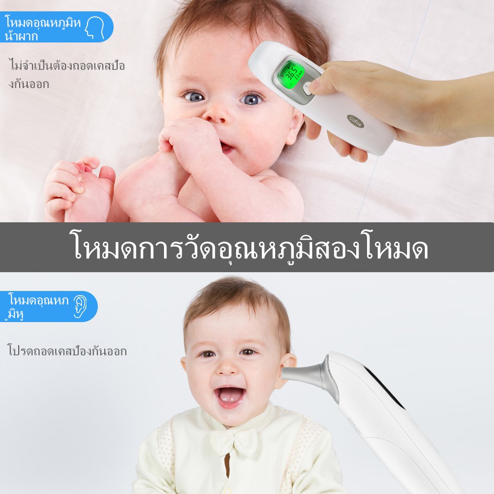 cofoe-เครื่องวัดไข้-วัดหูหน้าผากมือ-ที่วัดไข้-เครื่องวัดอุณหภูมิหูและหน้าผาก-1pc