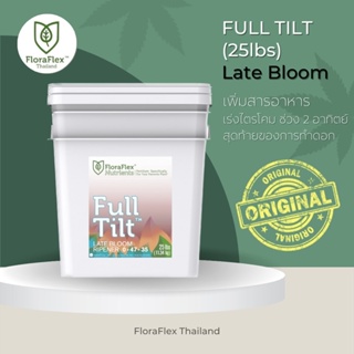 Full Tilt ™ | 25lbs นำเข้าแท้